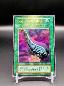 ハーピィの羽根帚 初期の値段と価格推移は？｜5件の売買データから
