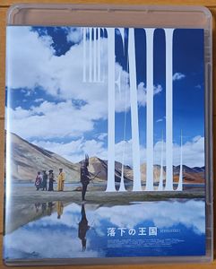落下の王国の値段と価格推移は？｜6件の売買データから落下の王国の