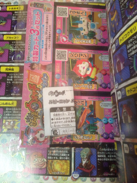 新品 妖怪ウォッチまるごとともだちファンブック ルビーニャン！_2