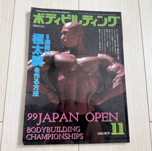 ボディビルディングの値段と価格推移は？｜57件の売買データからボディ
