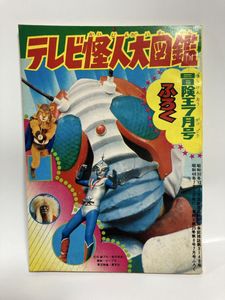 風雲ライオン丸の値段と価格推移は？｜17件の売買データから風雲
