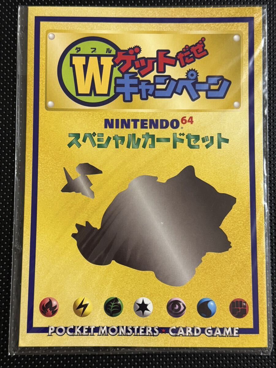 wゲットだぜキャンペーンの値段と価格推移は？｜17件の売買データからw