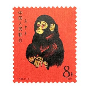 中国切手 T46 1-1 赤猿切手 1980年 未使用 中国切手 赤猿の値段と価格推移は？｜19件の売買データから中国切手 赤