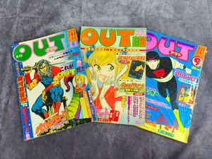 月刊OUTの値段と価格推移は？｜36件の売買データから月刊OUTの価値が