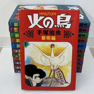 朝日ソノラマ 火の鳥の値段と価格推移は？｜13件の売買データから朝日
