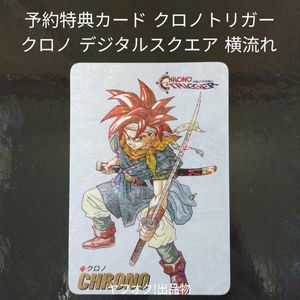 クロノトリガー カードの値段と価格推移は？｜182件の売買データから