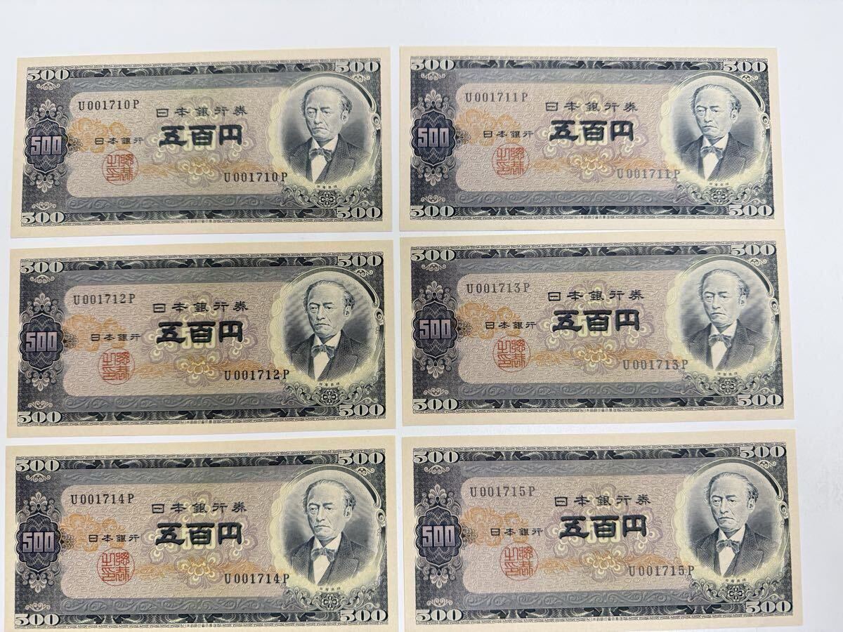 500円札 連番の値段と価格推移は？｜23件の売買データから500円札 連番