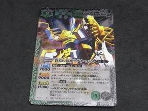 バトスピ バトルスピリッツ カード Xレア アンコモン 非売品 大量まとめ売り xレア バトルスピリッツの値段と価格推移は？｜145件の売買データからx