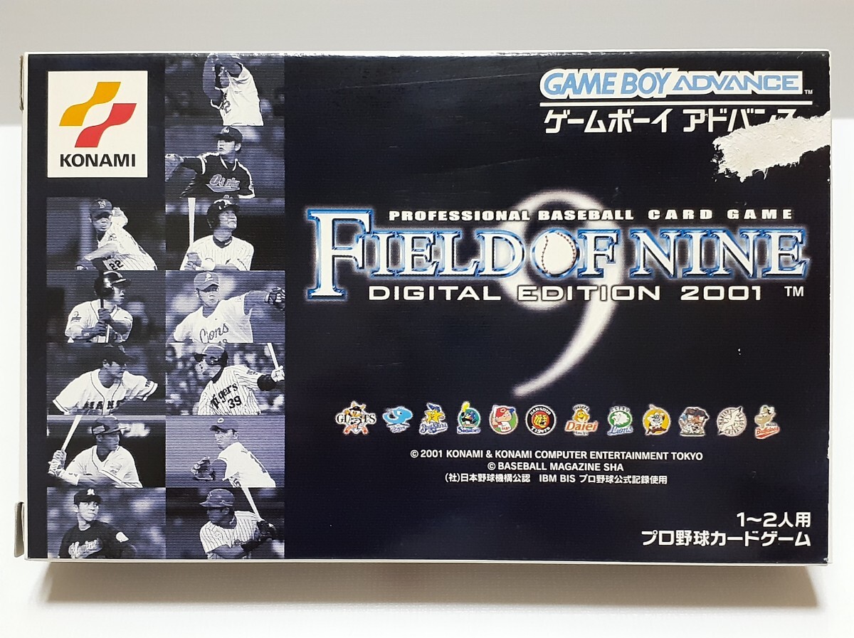 フィールド オブ ナインの値段と価格推移は？｜121件の売買データから
