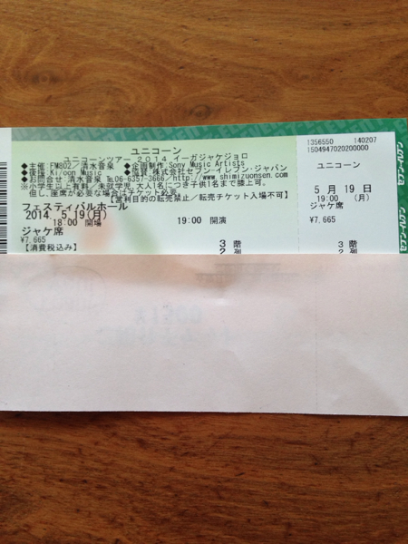ユニコーン ツアー 大阪 5/19 ジャケ席_1