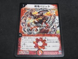 デュエルマスターズ バジュラの値段と価格推移は？｜74件の売買データ