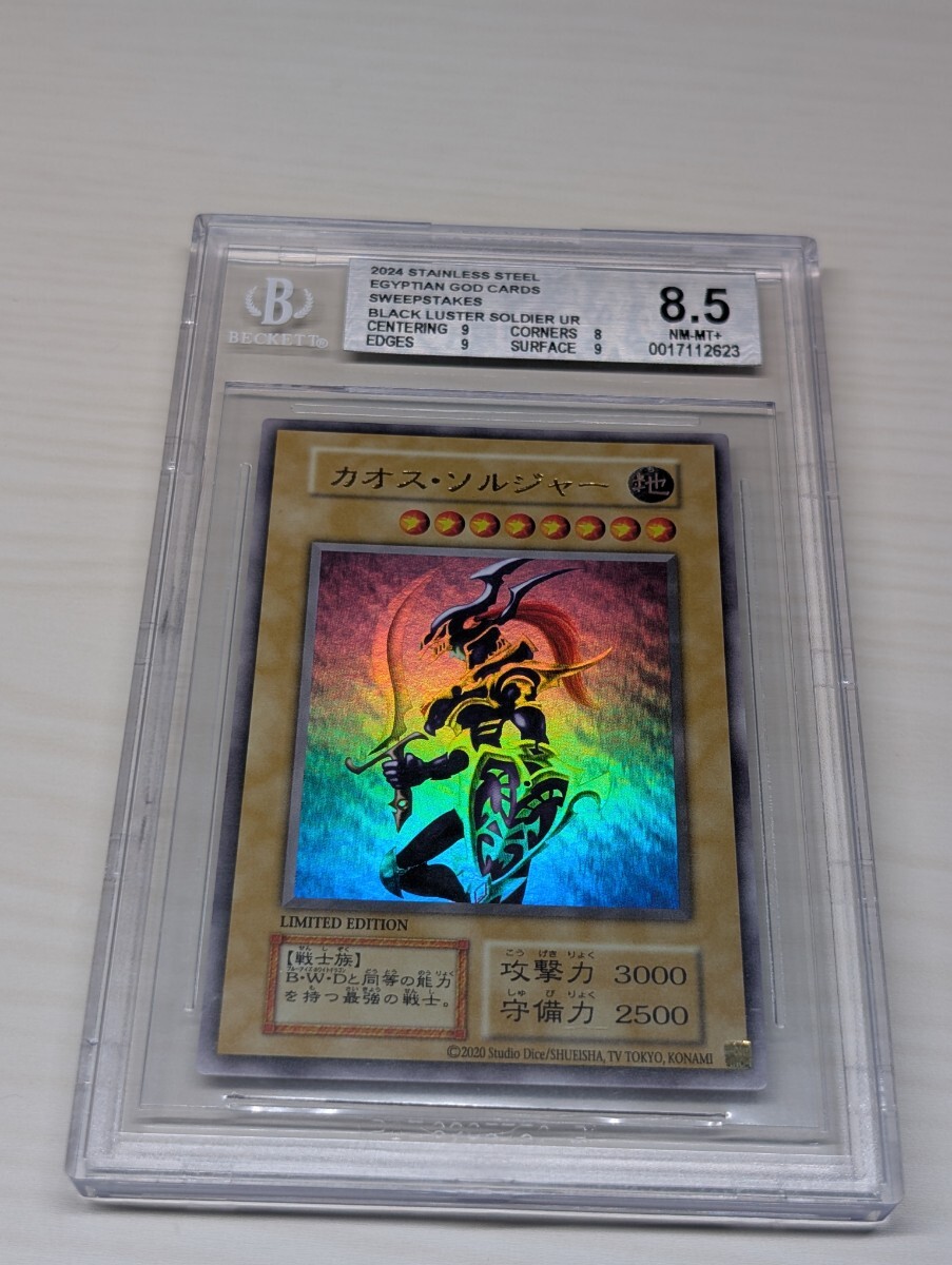 幻のカオスソルジャーの値段と価格推移は？｜1件の売買データから幻の