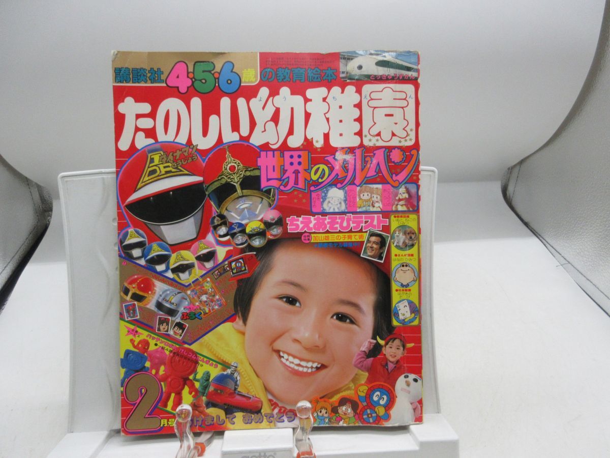 幼稚園 小学館の値段と価格推移は？｜23件の売買データから幼稚園