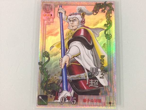 三国志大戦2 馬超 獅子の剛槍 Le028 本宮ひろ志 三国志大戦 売買されたオークション情報 Yahooの商品情報をアーカイブ公開 オークファン Aucfan Com 三国志大戦2 馬超 獅子の剛槍 Le028 本宮ひろ志 三国志大戦 売買されたオークション情報 Yahooの商品情報をアーカイブ公開 オークファン Aucfan Com