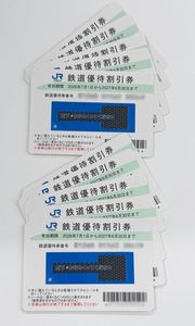 JR西日本 鉄道の値段と価格推移は？｜999件の売買データからJR西日本