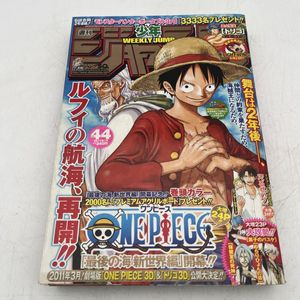 週刊少年ジャンプ 2010の値段と価格推移は？｜35件の売買データから