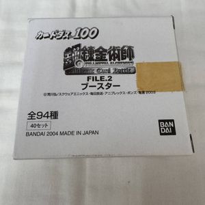 鋼の錬金術師 アルケミックカードバトルの値段と価格推移は？｜12件の