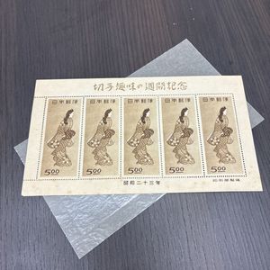 切手 見返り美人 シートの値段と価格推移は？｜122件の売買データから