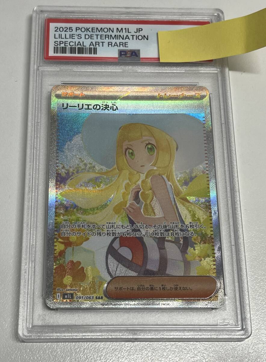 ポケモンカードリーリエの値段と価格推移は？｜79件の売買データから