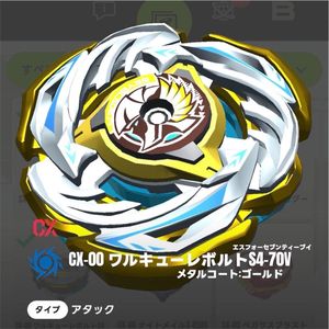 【格安】　ワルキューレボルト　新品未開封 ワルキューレボルトの値段と価格推移は？｜27件の売買データから