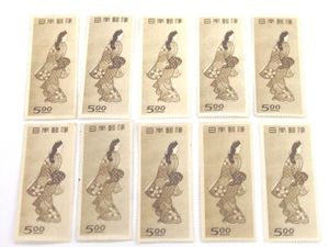 見返り美人5円の値段と価格推移は？｜22件の売買データから見返り美人5