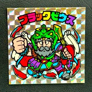 ブラックゼウスの値段と価格推移は？｜739件の売買データからブラック