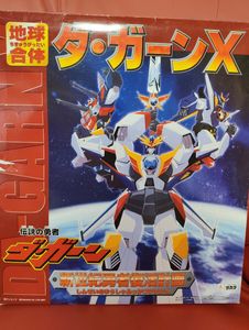 ダ・ガーン 伝説の勇者の値段と価格推移は？｜77件の売買データからダ