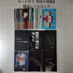 学校の怪談3の値段と価格推移は？｜10件の売買データから学校の怪談3の