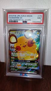 デデンネGXの値段と価格推移は？｜14件の売買データからデデンネGXの