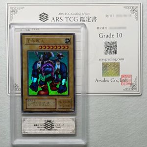 【鑑定品】遊戯王　千年原人　初期　東京ドーム　PSA8 鑑定品】遊戯王 千年原人 初期 東京ドーム PSA8 鑑定品】遊戯王 千年原