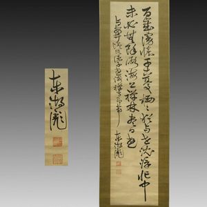 藤田東湖の値段と価格推移は？｜11件の売買データから藤田東湖の価値が