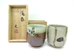 浜田庄司 湯呑の値段と価格推移は？｜18件の売買データから浜田庄司