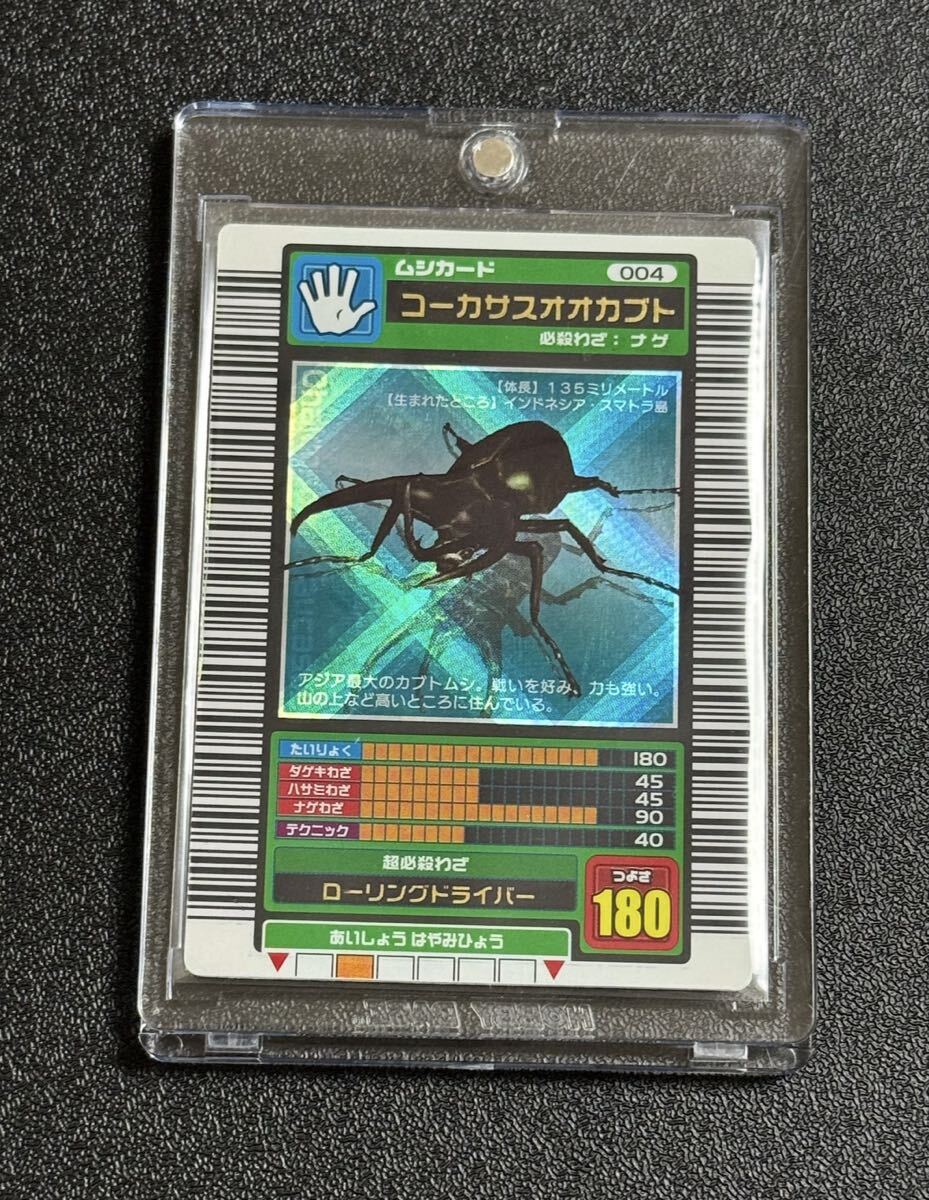 ムシキング 2003 秋　金以外コンプ　美品 ムシキング 2003の値段と価格推移は？｜40件の売買データから