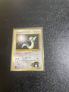 ARS10】ポケモンカード 旧裏 エリカのミニリュウ 鑑定書付 エリカの