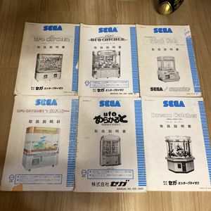 ufo キャッチャーの値段と価格推移は？｜142件の売買データからufo