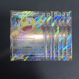 ポケモン カード ニャースの値段と価格推移は？｜765件の売買データ