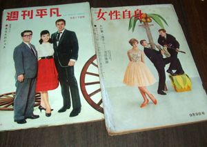 女性自身1の値段と価格推移は？｜17件の売買データから女性自身1の価値