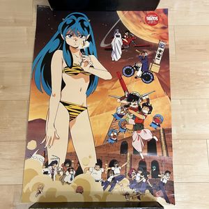 うる星やつら ポスター ラムの値段と価格推移は？｜7件の売買データ