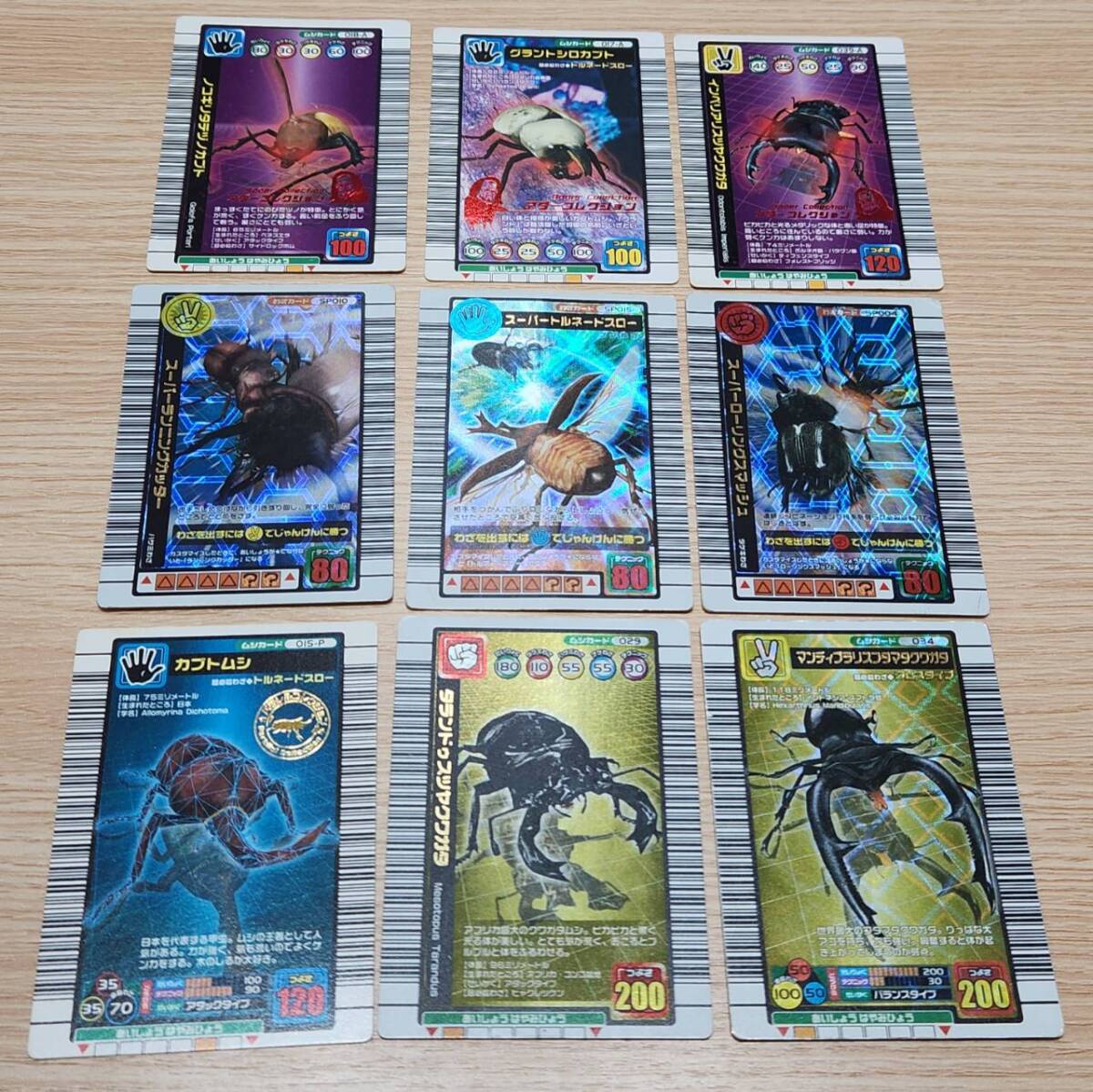 ムシキング わざカードの値段と価格推移は？｜106件の売買データから