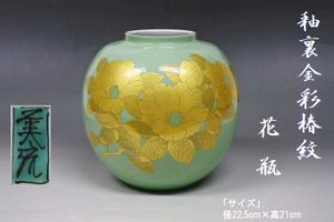九谷 錦のYahoo!オークション(旧ヤフオク!)の相場・価格を見る｜Yahoo