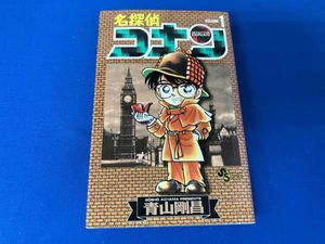 名探偵コナン 初版の値段と価格推移は？｜20件の売買データから名探偵