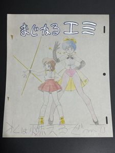 魔法のスターマジカルエミの値段と価格推移は？｜42件の売買データから