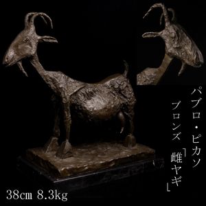 ヤギのYahoo!オークション(旧ヤフオク!)の相場・価格を見る｜Yahoo