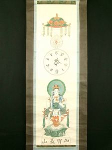 掛軸 美山の値段と価格推移は？｜2件の売買データから掛軸 美山の価値
