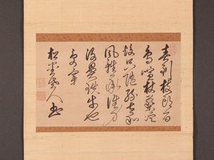 隠元 書の値段と価格推移は？｜6件の売買データから隠元 書の価値が