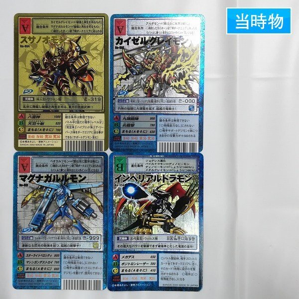 カイゼルグレイモン デジモンカードの値段と価格推移は？｜5件の売買