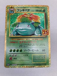 ポケモンカード 25th フシギバナの値段と価格推移は？｜27件の売買