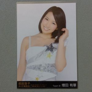 AKB48増田有華の値段と価格推移は？｜22件の売買データからAKB48増田有
