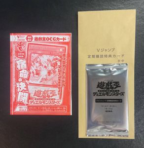 Vジャンプ 遊戯王 パックの値段と価格推移は？｜6件の売買データからV