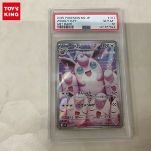 プクリン ポケモンカードの値段と価格推移は？｜229件の売買データから